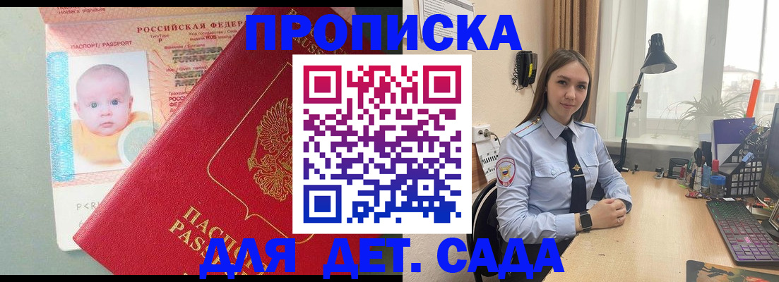 пропишу в квартире в Боброве